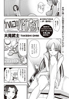 ハルコさんバイブる！ 【VIBRATION☆09・最終話】の表紙