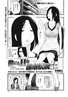 世にもHな都市伝説L 19のイメージ画像