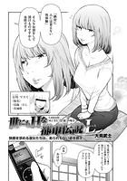 世にもHな都市伝説L 18のイメージ画像