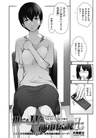 世にもHな都市伝説L Ledies17 Y&period;Kさん（33歳）の場合のイメージ画像