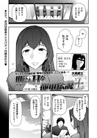 世にもHな都市伝説L Ledies15 M.Kさん(27歳)の場合のイメージ画像