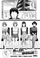 世にもHな都市伝説L Ledies13 M&period;Kさん（31歳）の場合のイメージ画像