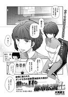 世にもHな都市伝説L Ledies12 H&period;Eさん（36歳）の場合のイメージ画像