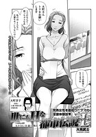 世にもHな都市伝説L Ladies08 K&period;O さん（31歳） の場合のイメージ画像