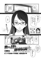 世にもHな都市伝説L （レディース） Ladies06 K&period;F さん（30歳） の場合 その2のイメージ画像