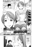 世にもHな都市伝説L (レディース) Ladies07 N.I さん(31歳) の場合のイメージ画像