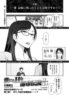 世にもHな都市伝説L （レディース） Ladies02 K&period;Fさん（30歳） の場合のイメージ画像