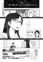 世にもHな都市伝説L （レディース） Ladies02 K.Fさん（30歳） の場合のイメージ画像