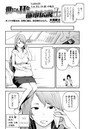 世にもHな都市伝説L Ladies23 Y.Kさん（34歳）の場合のイメージ画像