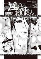 淫デレお姉さん【佐倉ちづるさんの淫デレ01】のイメージ画像