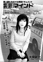 完熟マインド 【第1話】のイメージ画像