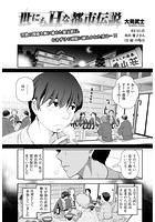 世にもHな都市伝説 Real15のイメージ画像