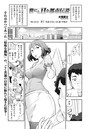 世にもHな都市伝説 Real13のイメージ画像
