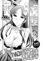 ハルコさんバイブる! 【VIBRATION☆01】のイメージ画像