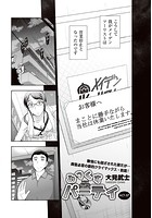 みっくすパーティ 【ACT.07】のイメージ画像