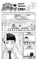 みっくすパーティ 【ACT.05】のイメージ画像