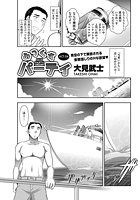 みっくすパーティ 【ACT.04】のイメージ画像