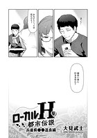 ローカルHな都市伝説 兵庫県●●温泉編のイメージ画像