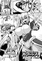 失墜の女幹部メフィレス【単話】のイメージ画像