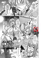 パッコパコ回春ギャルのイメージ画像