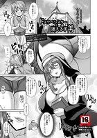 ドスケベシスターと迷える子羊のイメージ画像