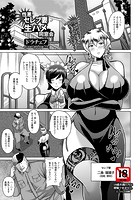 性悪セレブ妻生ハメ同窓会のイメージ画像
