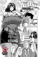 兄嫁ズリネタダイエットのイメージ画像