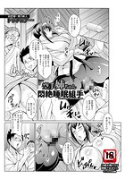 空手姉ちゃん悶絶睡眠組手のイメージ画像