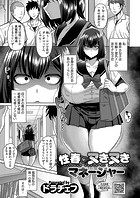 性春 ヌきヌきマネージャーのイメージ画像