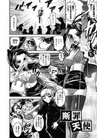 断罪天使【単話】のイメージ画像