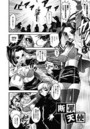断罪天使【単話】のイメージ画像