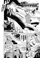 炸裂！ チャイナ特捜 第1話【単話】の表紙|成年コミックデータベース