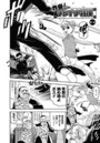 炸裂! チャイナ特捜 第1話【単話】のイメージ画像