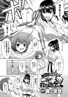 キミの一撃打ち込んでっ！のイメージ画像