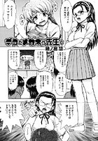 デコでメガネが先生とのイメージ画像