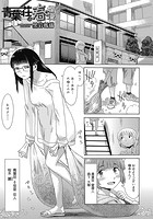 青葉荘は春爛漫のイメージ画像