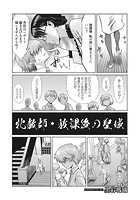 牝教師・放課後の聖域のイメージ画像