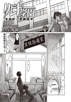 リビドー学園 愛の三者面談のイメージ画像