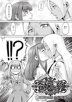 令嬢と狗～DOKIDOKI☆初体験～のイメージ画像