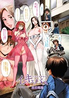 インキュバス-エピローグ-の表紙