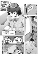 文芸部の狼のイメージ画像