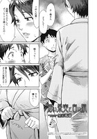 蒼い果実と白い肌 第三話のイメージ画像