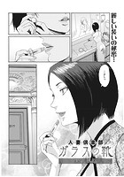 人妻倶楽部 ガラスの靴のイメージ画像