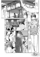 夏の邂逅のイメージ画像
