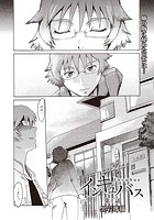 インキュバス 第1話のイメージ画像