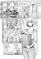 人妻と少年 昼下がりの誘惑のイメージ画像