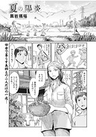 夏の陽炎のイメージ画像