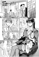 女係長 草苅朋子の流儀のイメージ画像