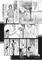 人妻倶楽部 遥かなる再会のイメージ画像