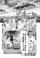 夏の潮騒のイメージ画像